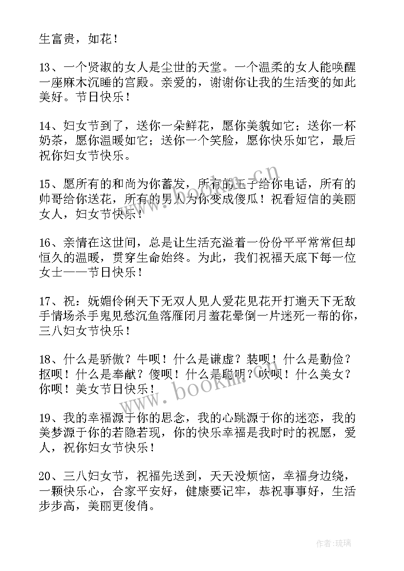 妇女节学校新闻稿(汇总8篇)