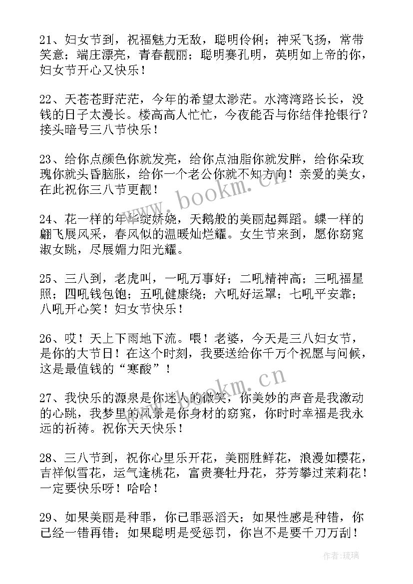 妇女节学校新闻稿(汇总8篇)