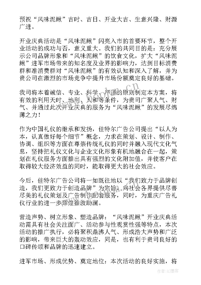 最新广告公司开业致辞精辟(精选5篇)