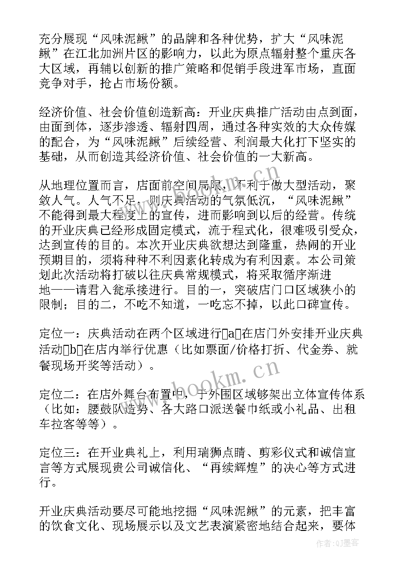 最新广告公司开业致辞精辟(精选5篇)