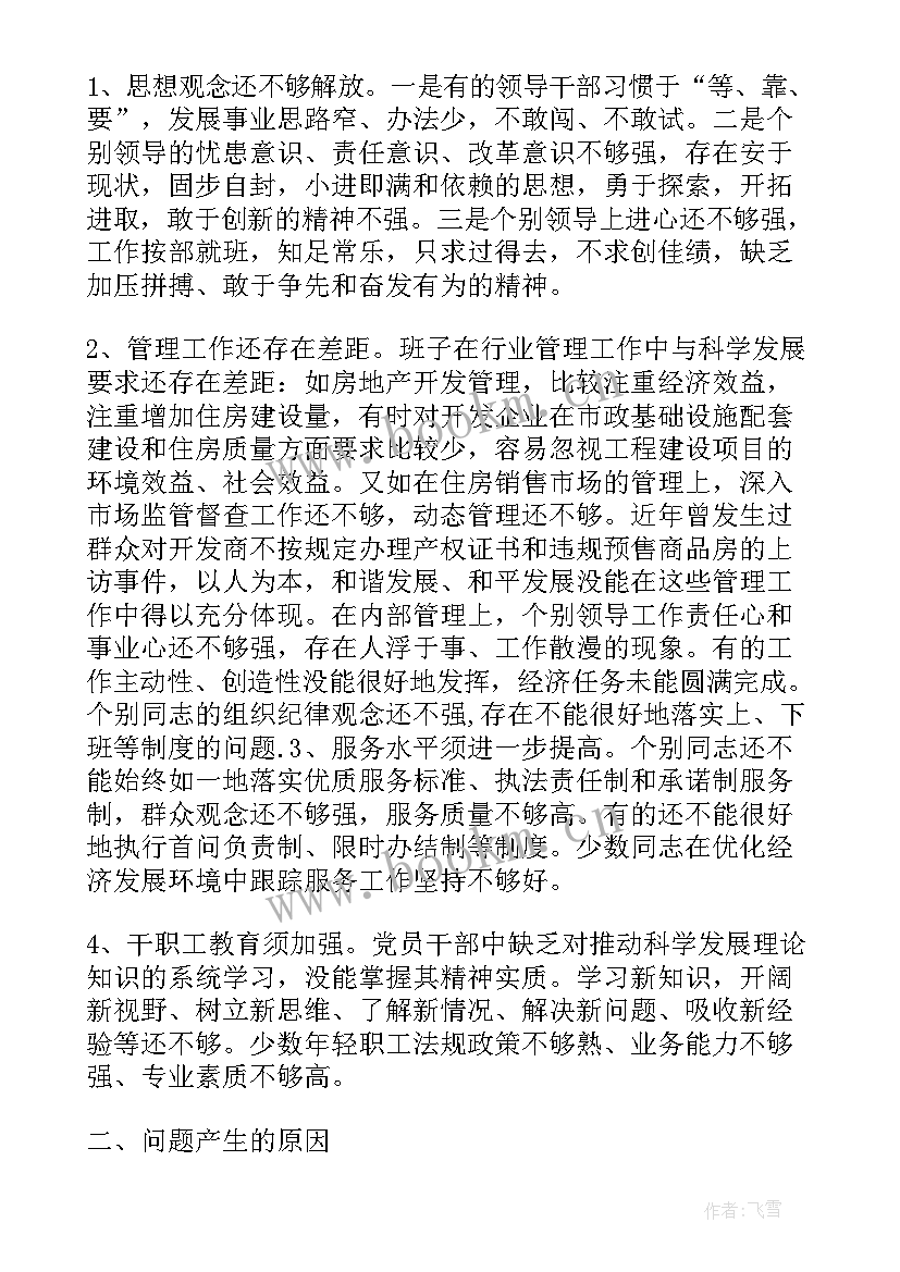 党风廉政建设专题发言材料(汇总5篇)