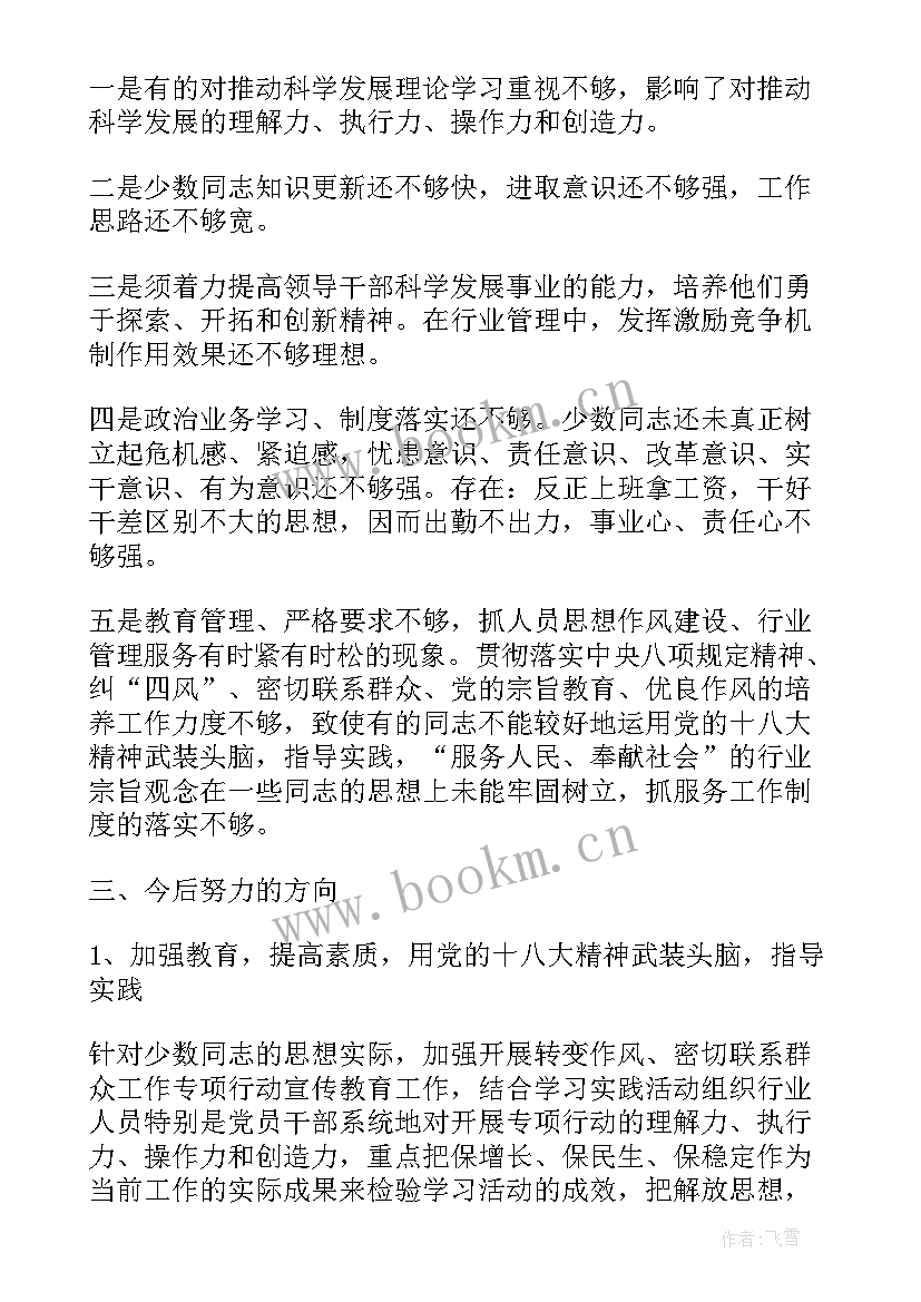 党风廉政建设专题发言材料(汇总5篇)