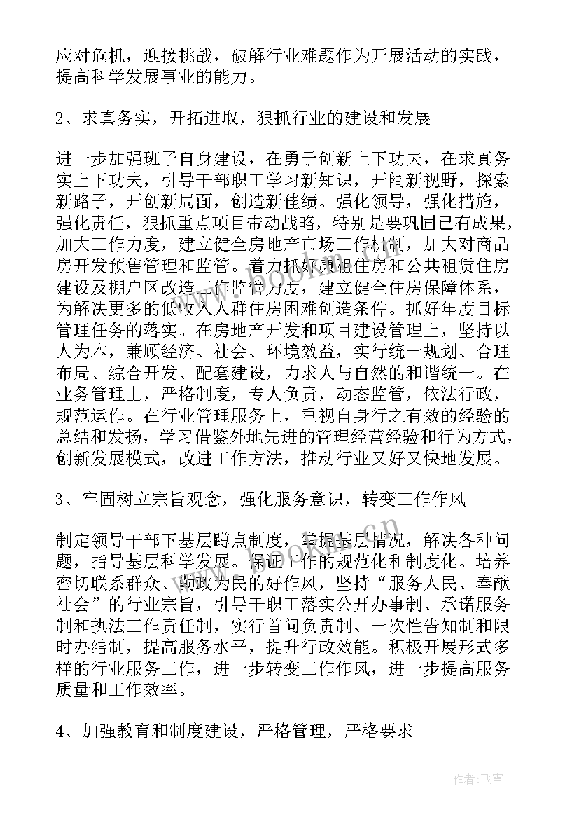 党风廉政建设专题发言材料(汇总5篇)