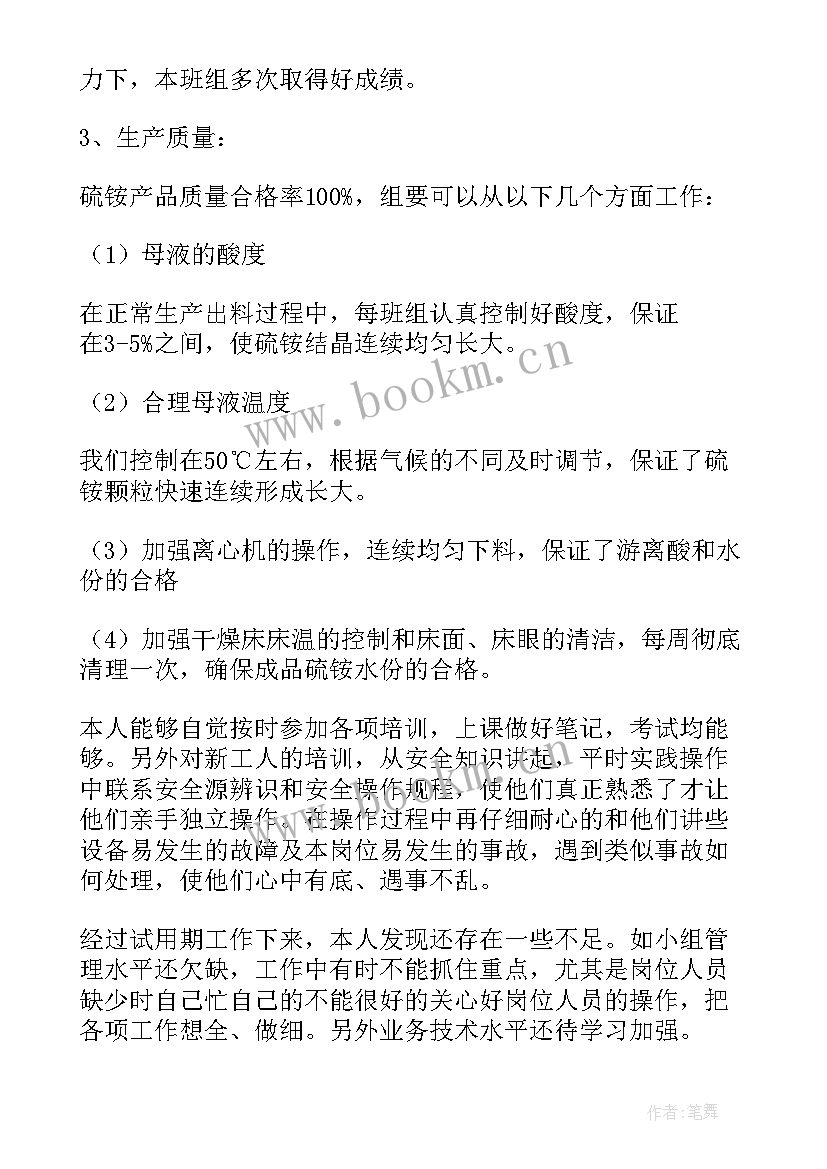 电子厂转正工作总结(优质5篇)