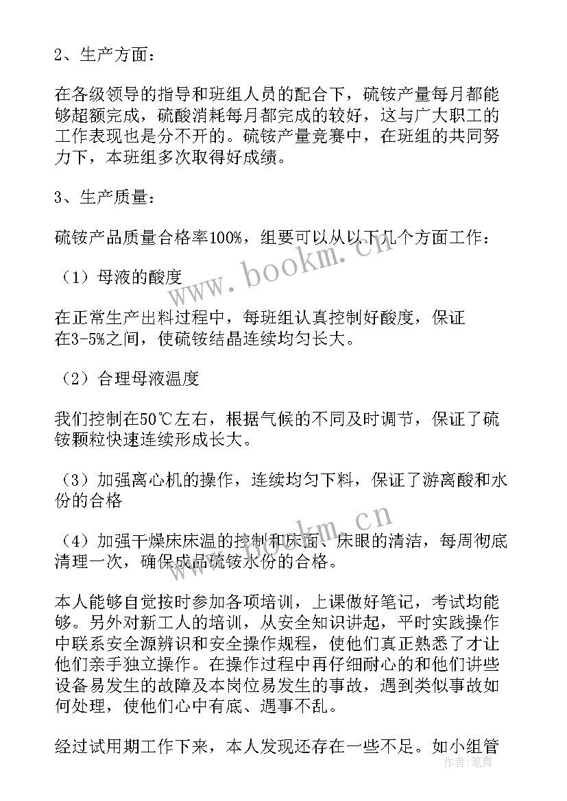 电子厂转正工作总结(优质5篇)