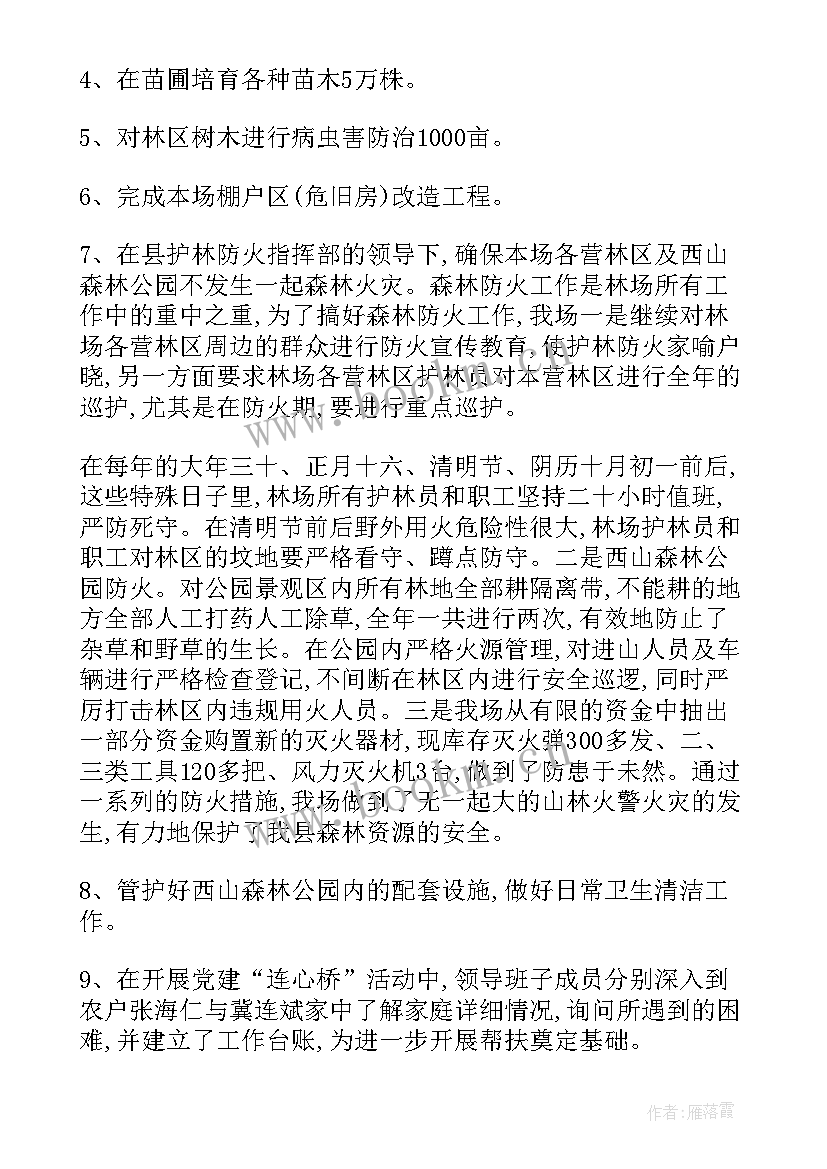 领导班子述廉报告内容(优秀5篇)