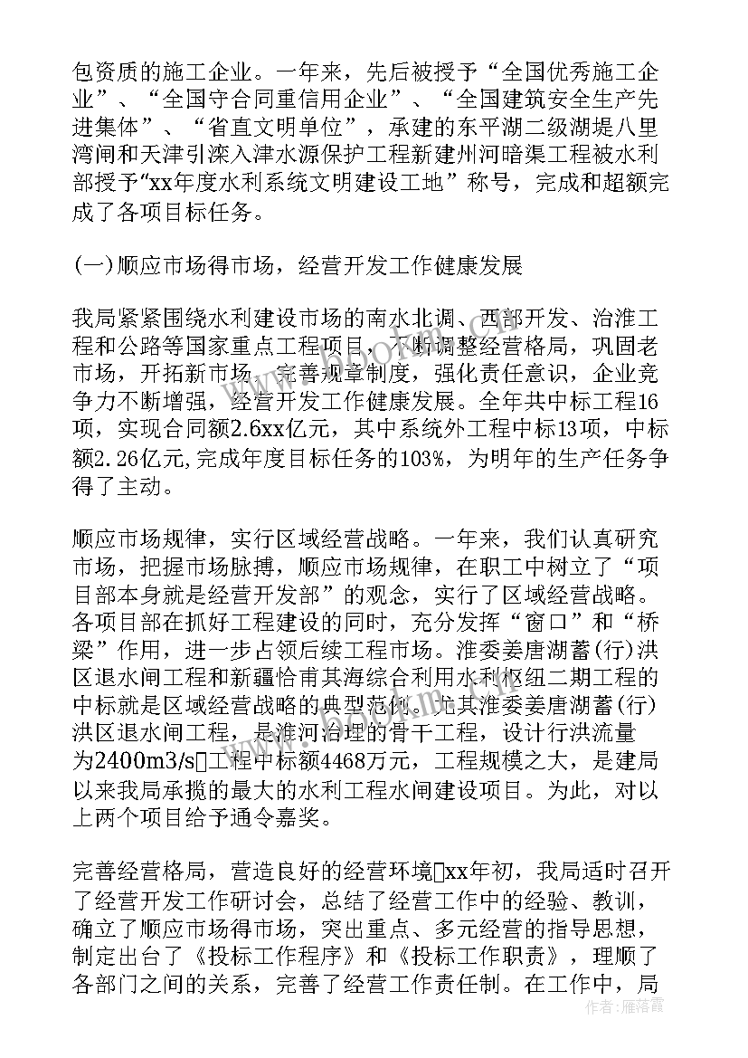 领导班子述廉报告内容(优秀5篇)