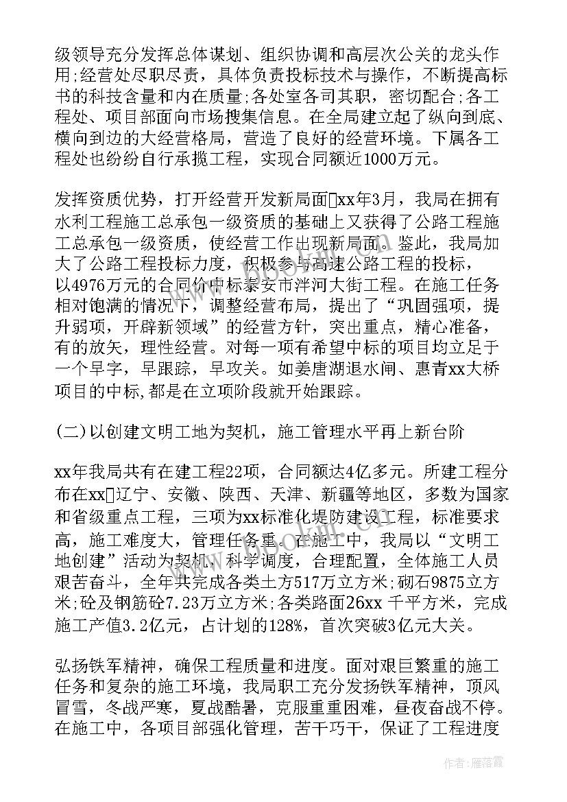 领导班子述廉报告内容(优秀5篇)