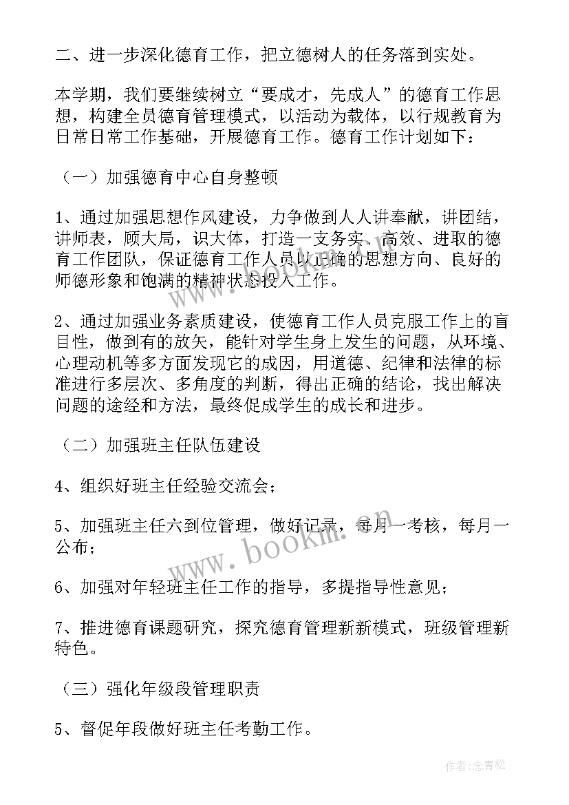 最新欢迎新校长的标语(实用5篇)