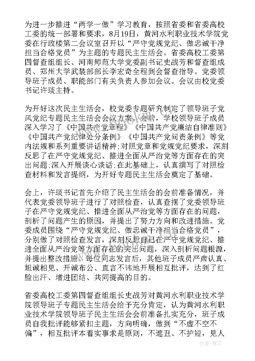 党内警告处分整改报告(实用10篇)