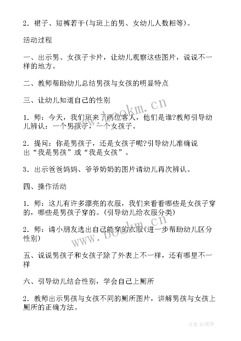 最新春季幼儿园开学方案 幼儿园春季开学工作方案(精选6篇)