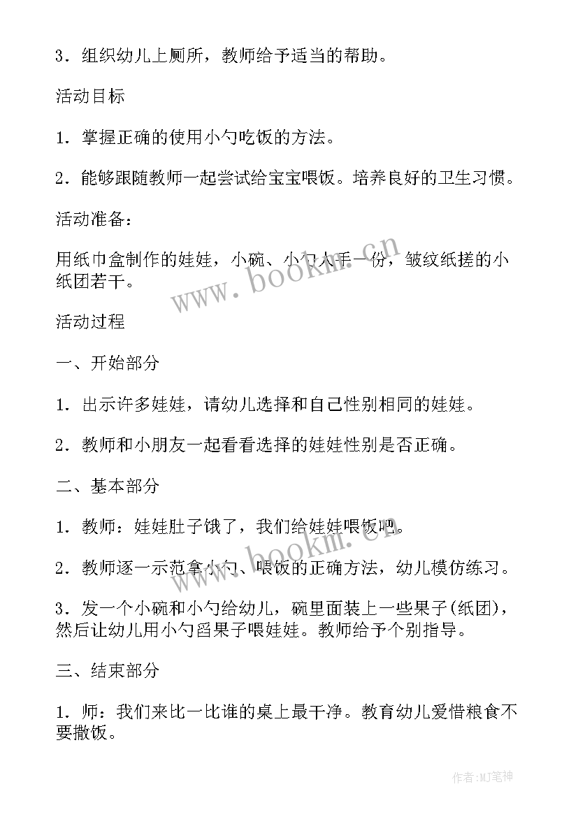 最新春季幼儿园开学方案 幼儿园春季开学工作方案(精选6篇)