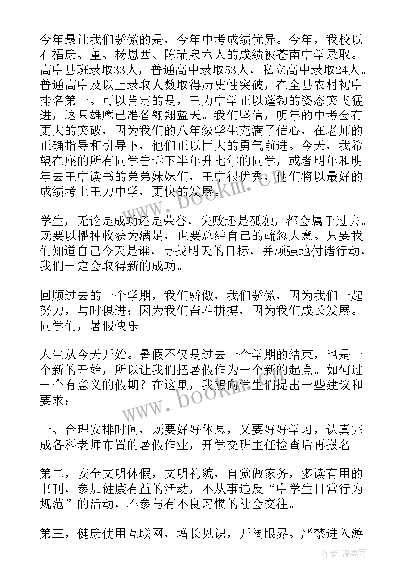 最新家长会领导致辞 小学家长会学校领导发言稿(精选5篇)