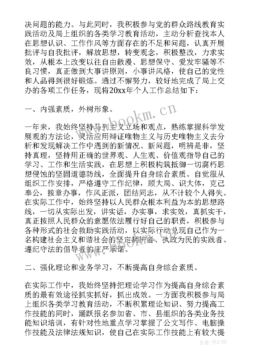 最新辅警考核登记表个人总结(模板5篇)