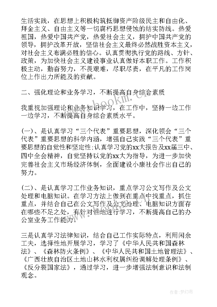 最新辅警考核登记表个人总结(模板5篇)