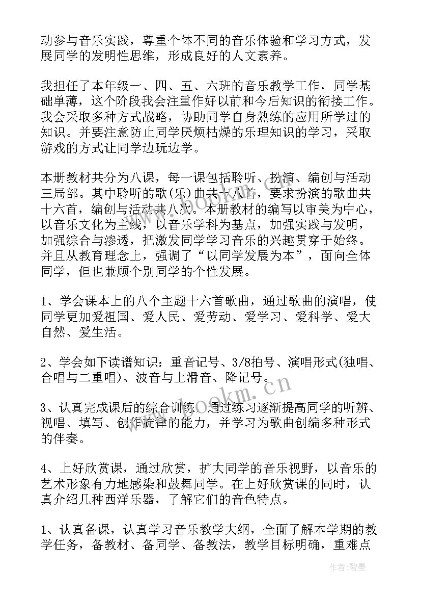 最新一年级语文教学计划部编版(优质9篇)