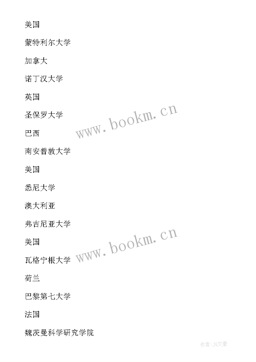 2023年上海交大蔡旭教授多少篇论文(大全5篇)