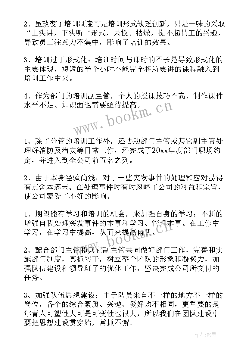 最新培训机构年度工作总结报告 教育培训机构工作总结(模板5篇)