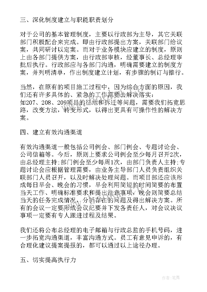 总经理发言稿分钟(汇总6篇)