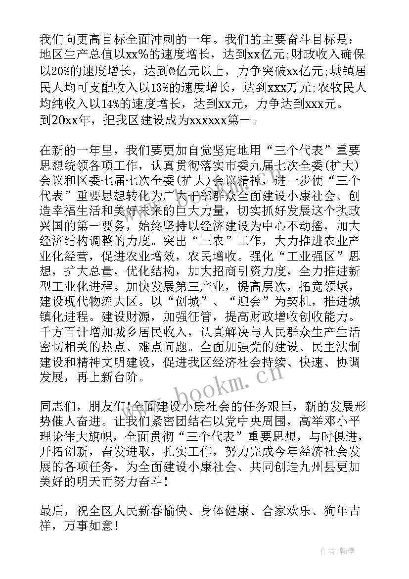 元宵节村支书发言讲话稿 元宵节活动领导讲话稿(模板5篇)