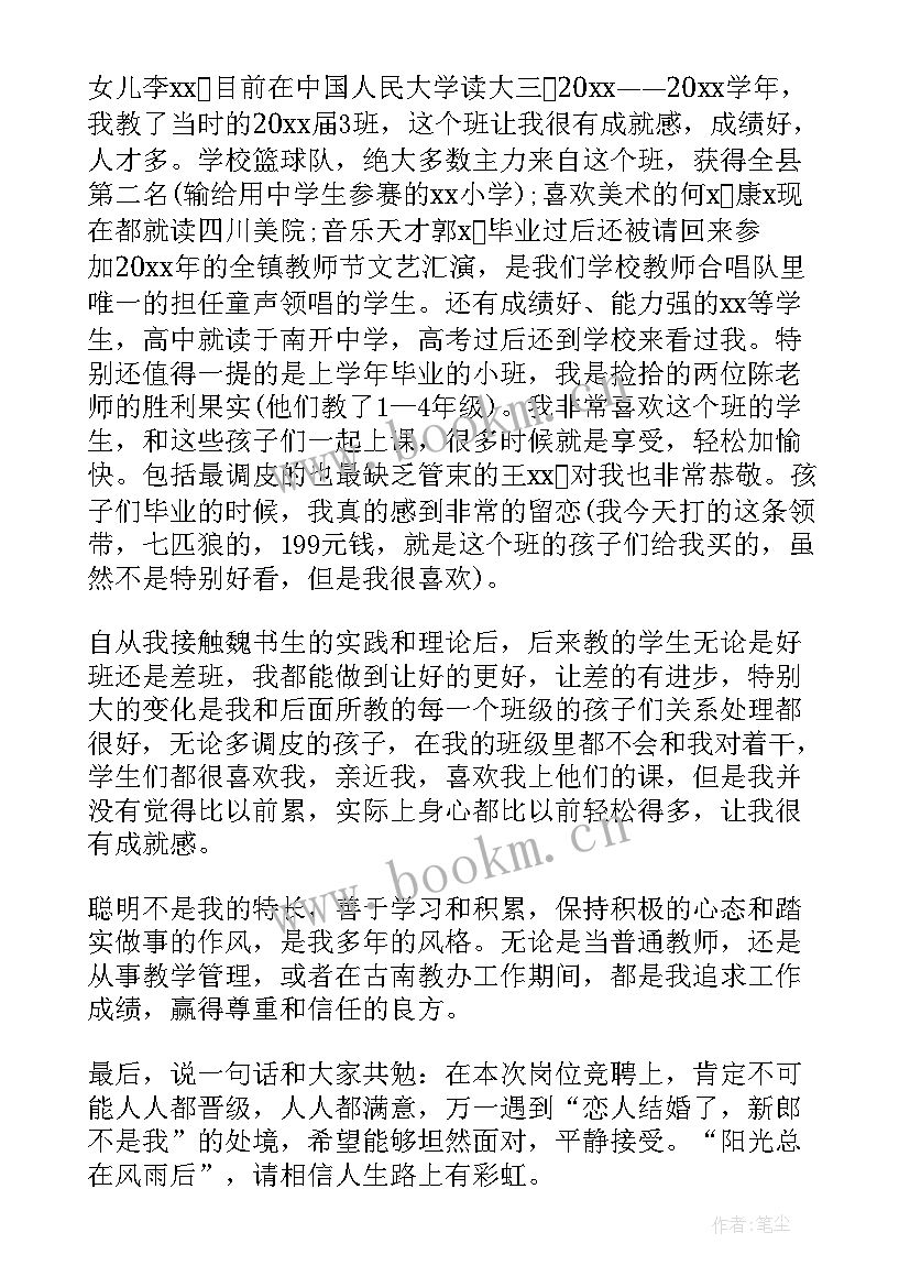 2023年幼师评职称述职报告 幼师职称个人述职报告(精选5篇)