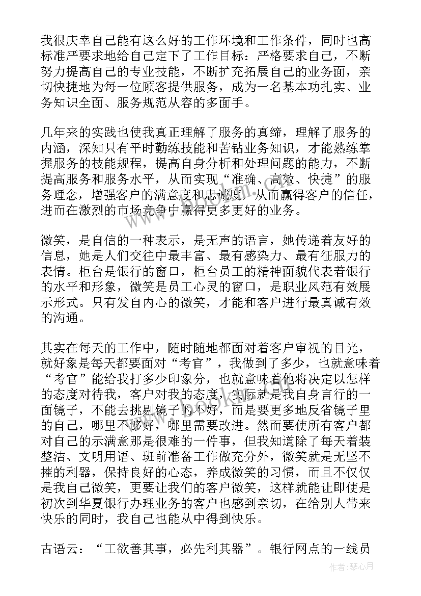 最新农行网点主任述责述廉报告 银行述职述廉报告银行主任述责述廉报告(优质5篇)