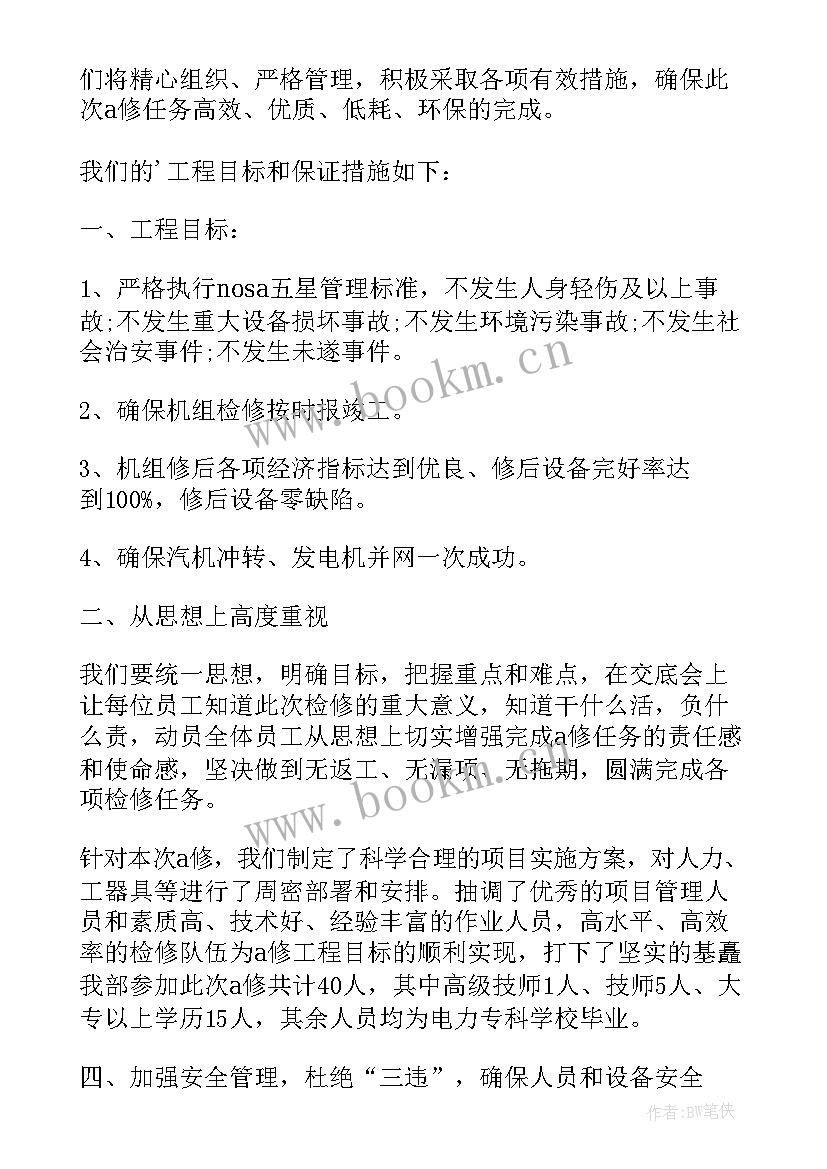 2023年推进会表态发言(通用5篇)