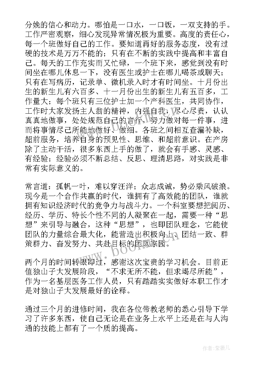 产科护士年度个人总结(模板5篇)