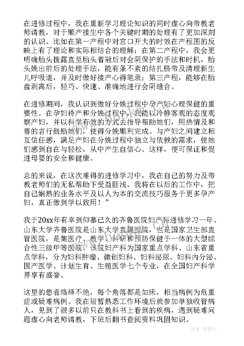 产科护士年度个人总结(模板5篇)