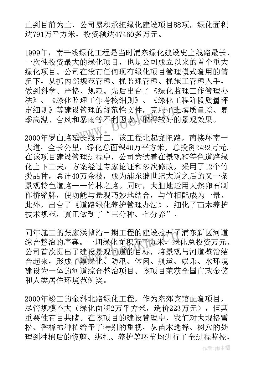 绿色建筑汇报材料 中国绿色建筑工作总结(实用5篇)