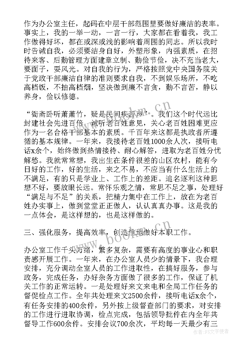 2023年办公室日常工作总结 参观办公室心得体会总结(模板8篇)