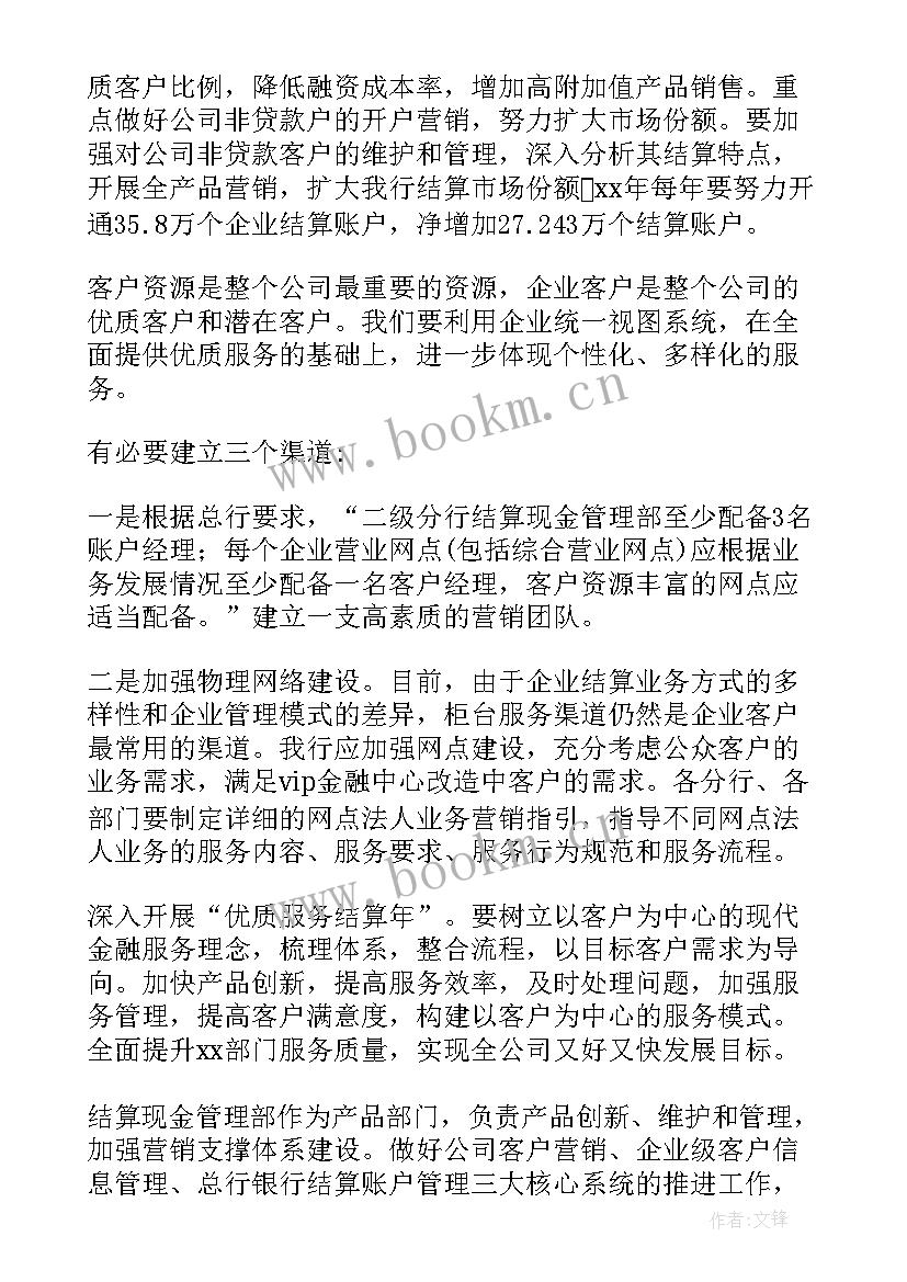 最新个人工作计划句子 个人工作计划(优秀8篇)