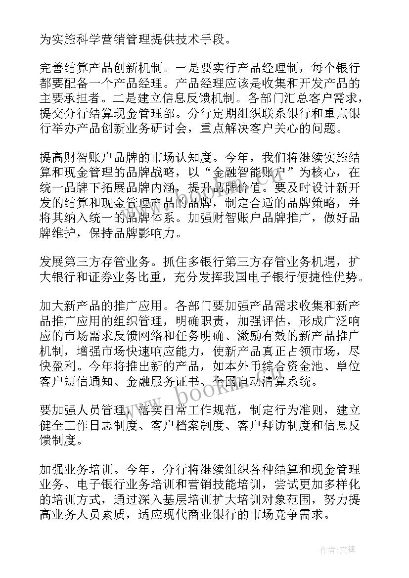 最新个人工作计划句子 个人工作计划(优秀8篇)