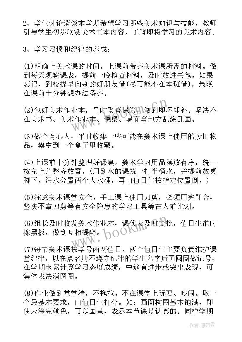 最新小学开学第一课安全教育内容 小学五年级开学第一课安全教案(模板9篇)