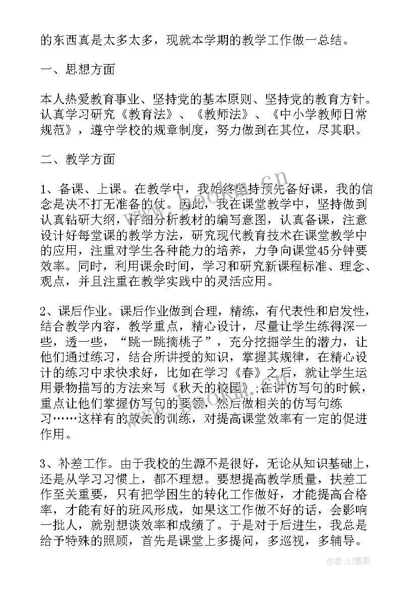 七年级第一单元英语总结手抄报 七年级英语第一学期教学总结(优质5篇)