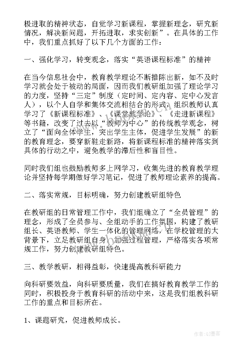 七年级第一单元英语总结手抄报 七年级英语第一学期教学总结(优质5篇)