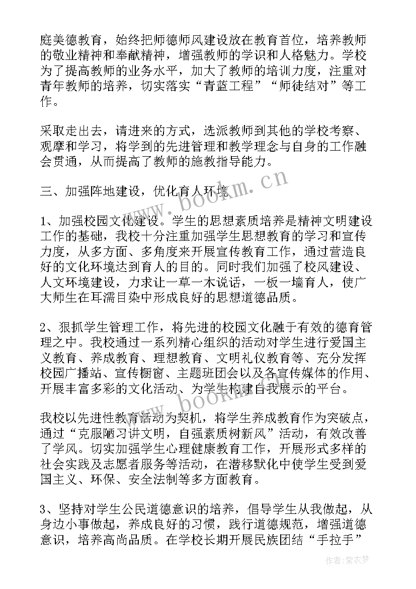 最新度精神文明建设工作总结(汇总6篇)