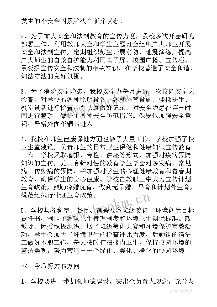 最新度精神文明建设工作总结(汇总6篇)