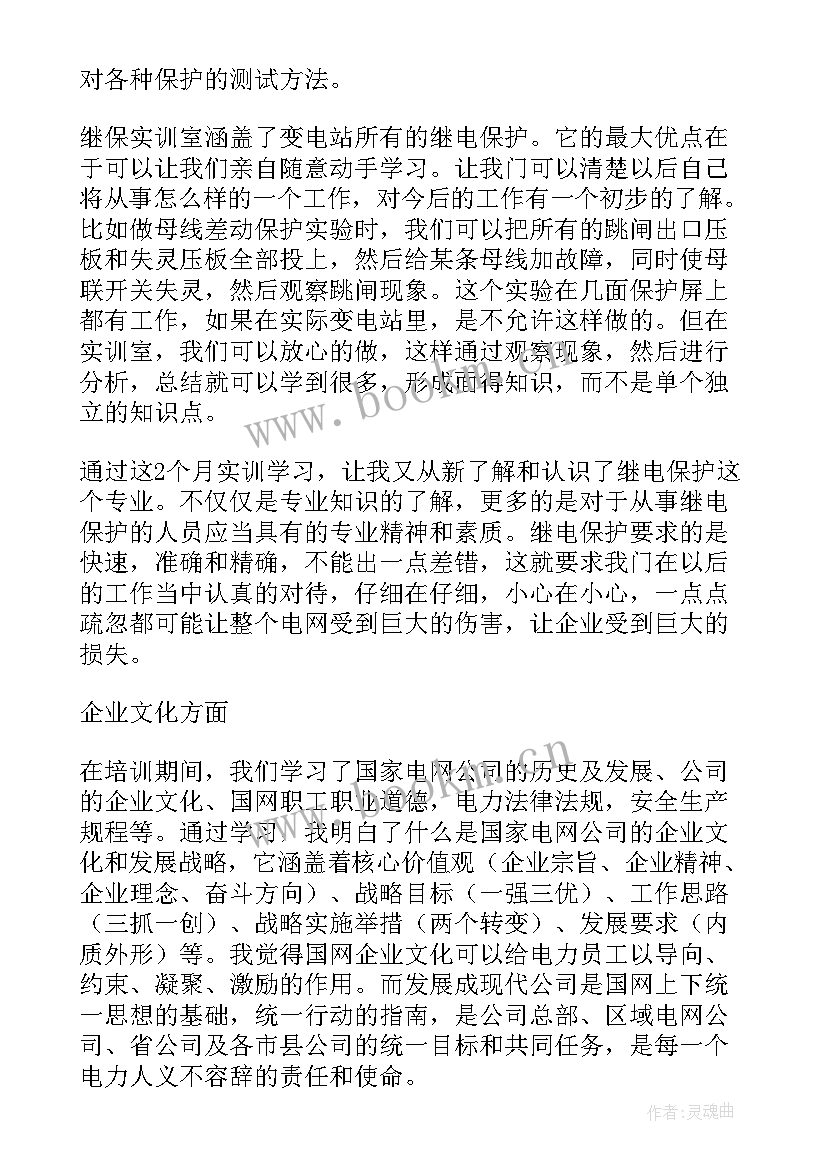 最新培训感想总结发言 公司员工培训感想总结(精选5篇)