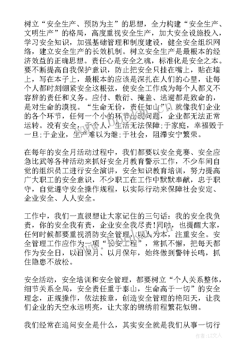 开展全国中小学安全教育日活动新闻稿(精选6篇)