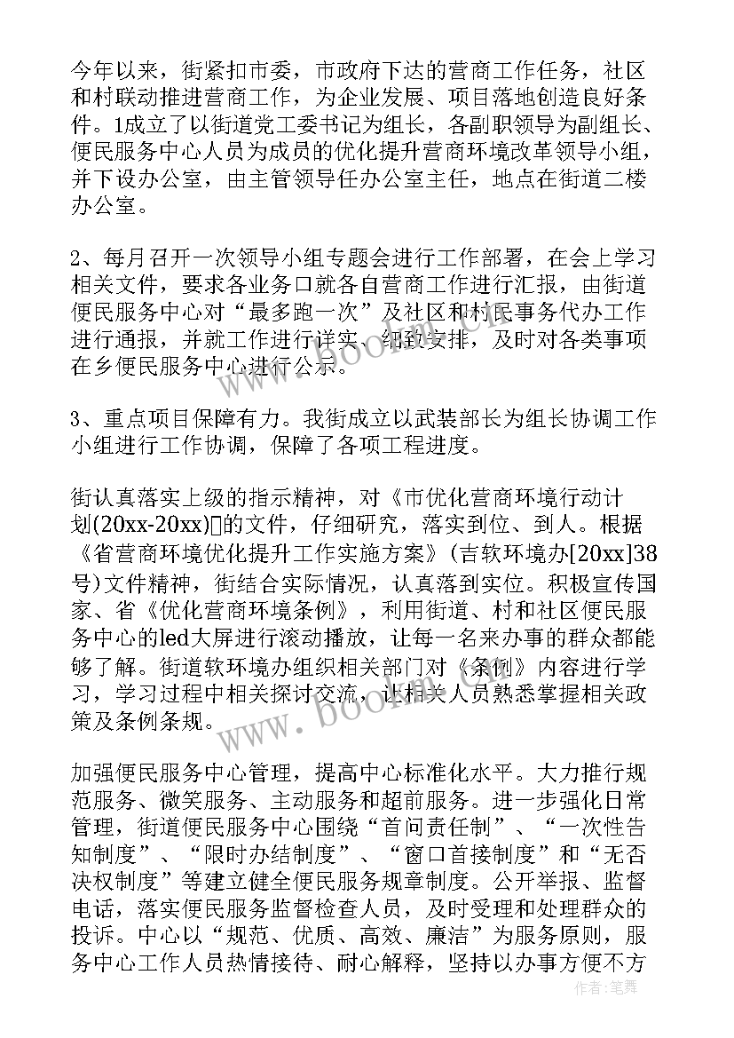 2023年营商环境乡镇干 营商环境心得体会乡镇(优秀5篇)