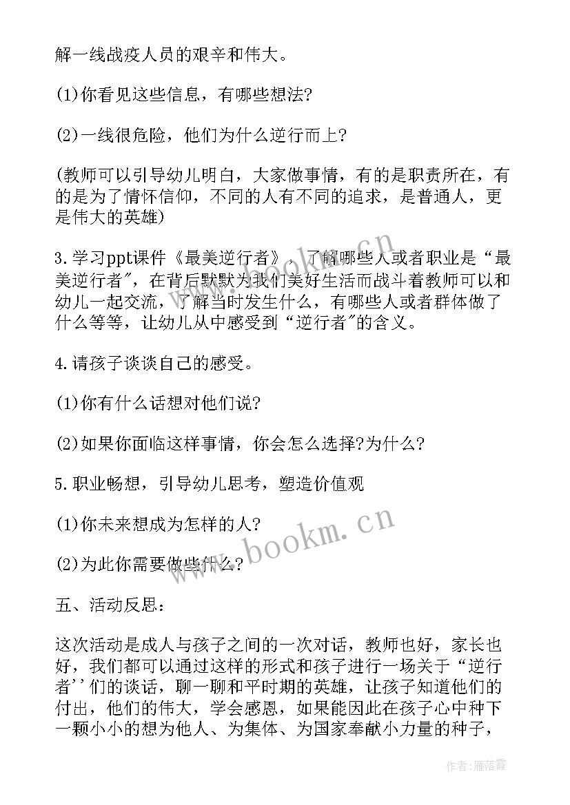 最新学校开学疫情防控方案 学校疫情防控应急预案(通用10篇)