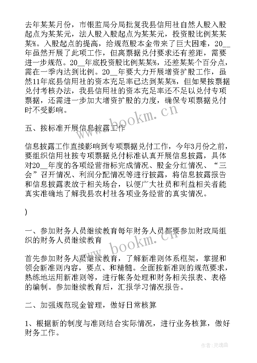 2023年餐厅主管年终工作总结和工作计划(优质5篇)