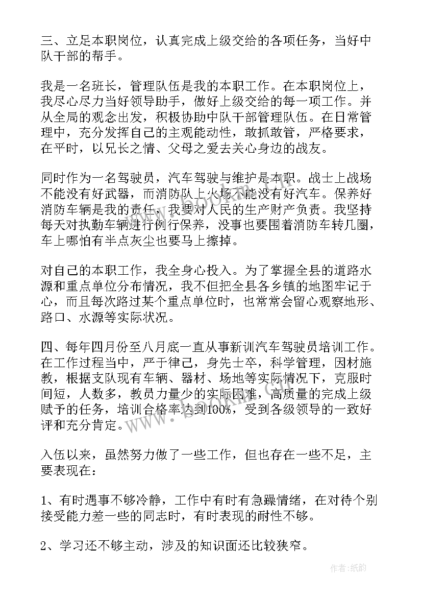 士官留队申请书(优质6篇)