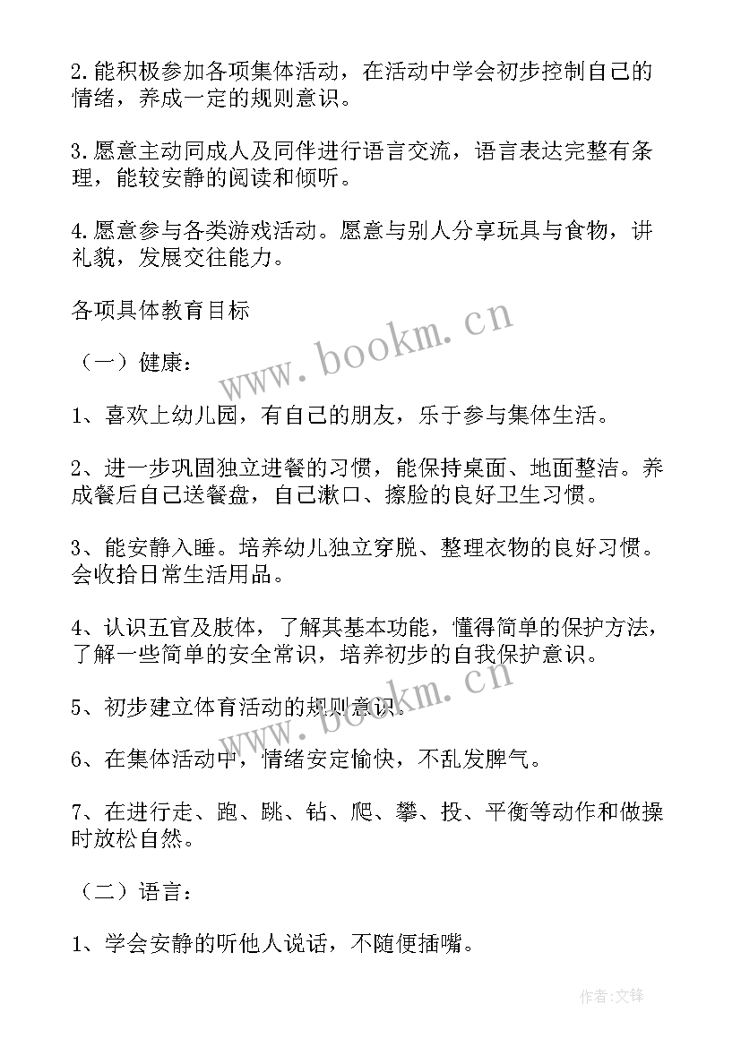 幼儿园小班疫情工作总结 秋季幼儿园小班的班务工作总结(实用5篇)