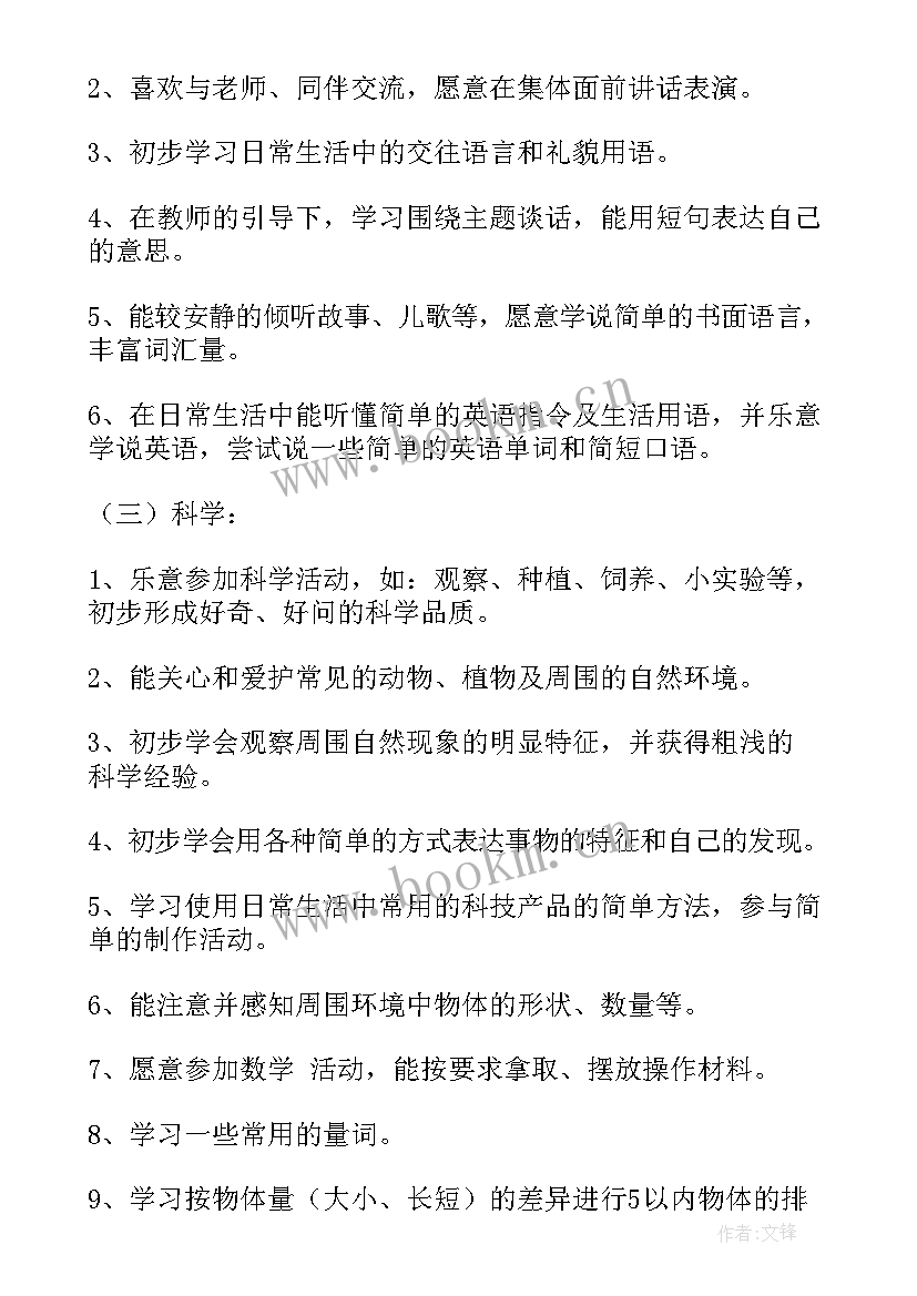 幼儿园小班疫情工作总结 秋季幼儿园小班的班务工作总结(实用5篇)