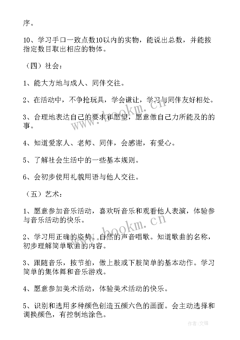 幼儿园小班疫情工作总结 秋季幼儿园小班的班务工作总结(实用5篇)