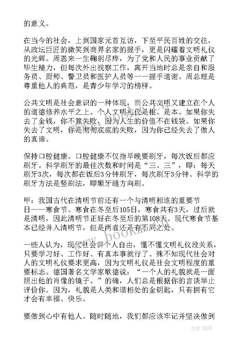 2023年广播稿安全伴我行 安全伴我行广播稿(模板5篇)