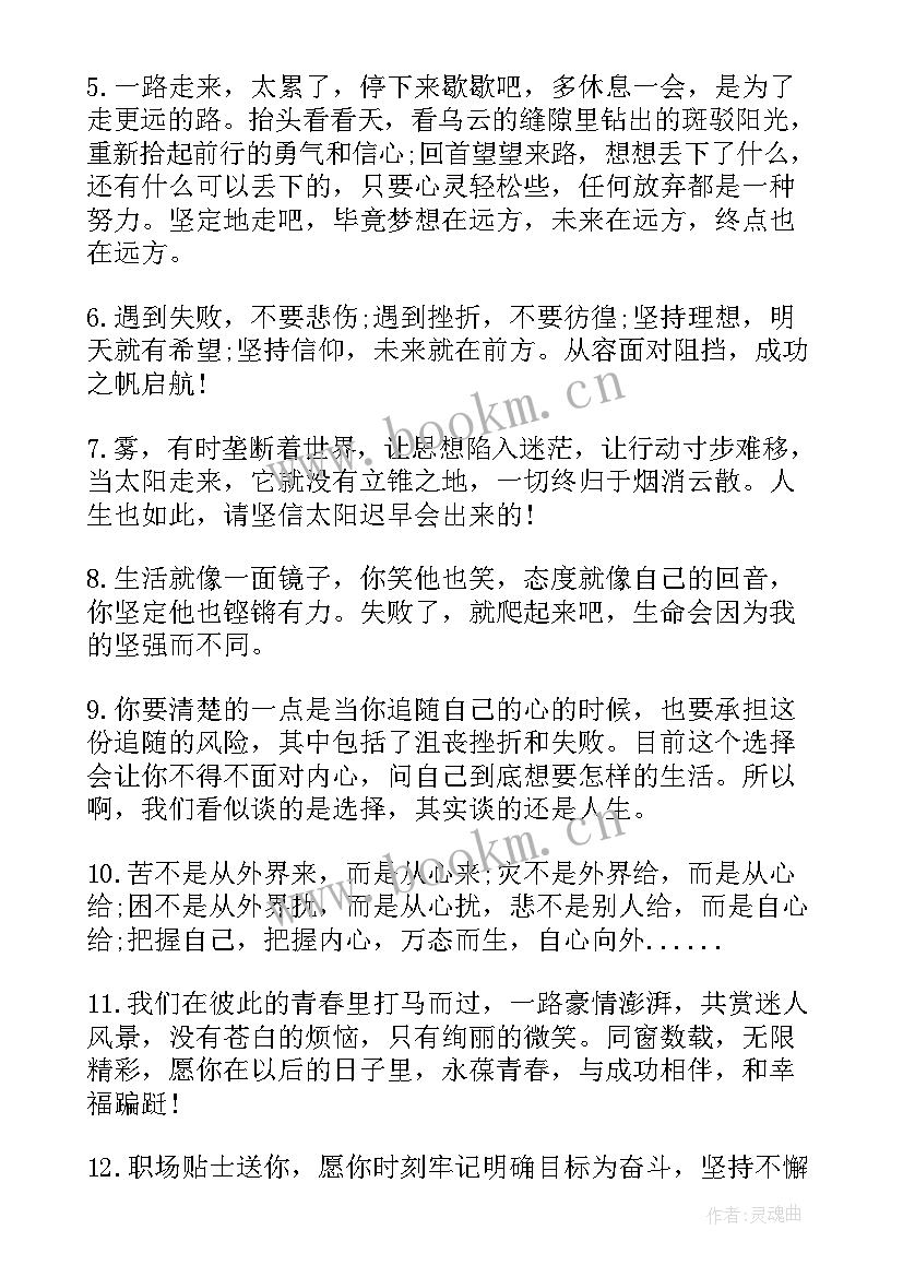 最新三年家长的话学生评语(汇总5篇)