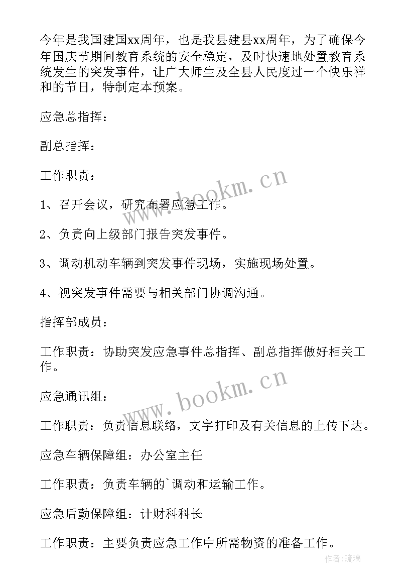 2023年信访稳定工作应急预案(汇总5篇)